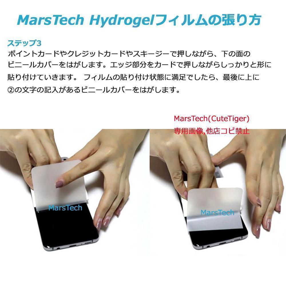 2枚やわらかいハイドロジェルZTE Libero 5G iii 保護フィルム全面 シールの画像7