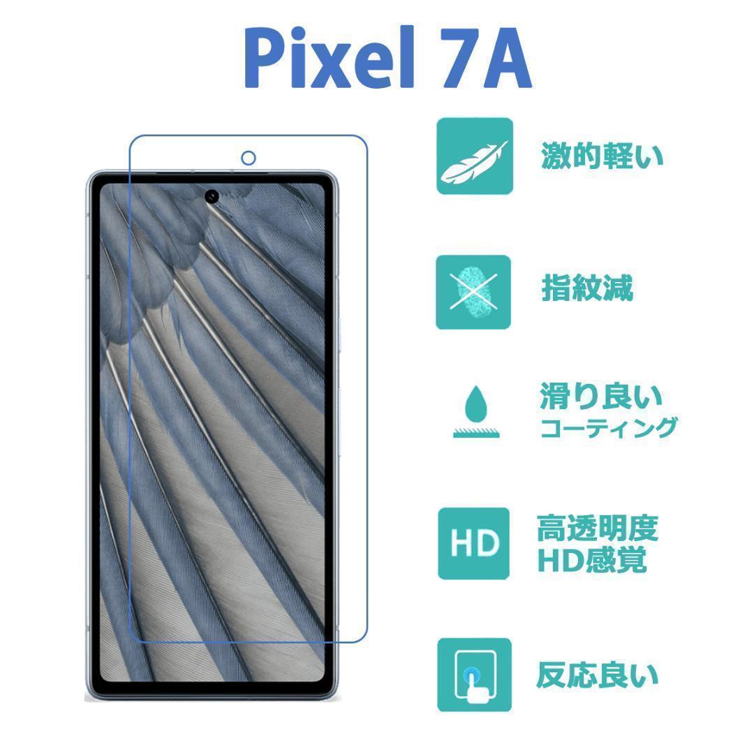 やわらかいフィルムGoogle Pixel 7A 保護フィルム 3D前面対応 シール