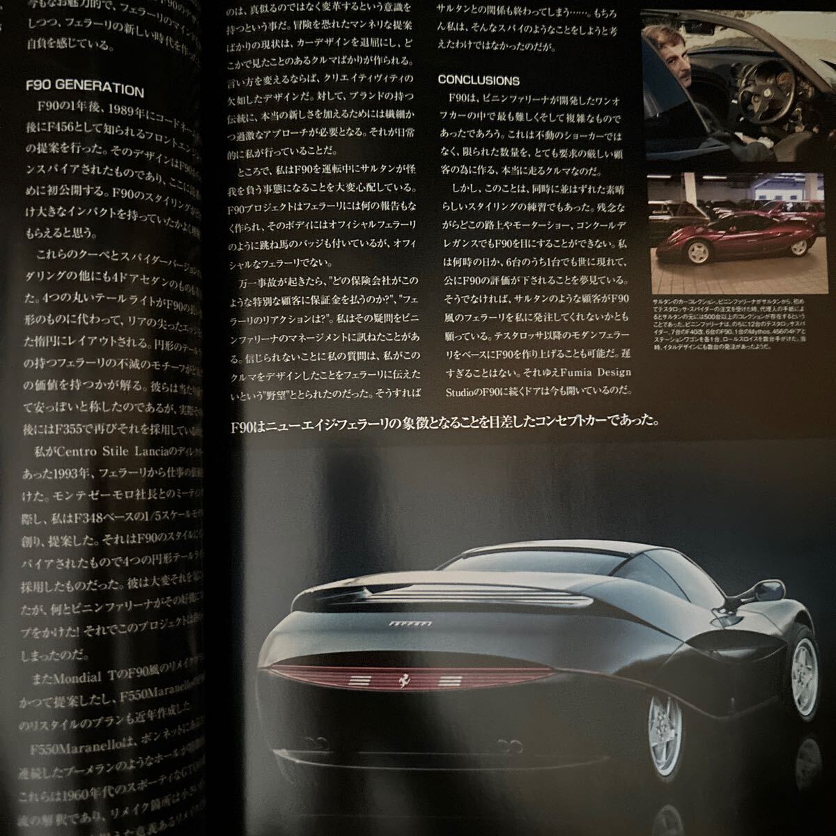 【送料無料2冊】奇跡のクルマたち 美味しいイタリアンスポーツ ブガッティEB110 アルファロメオ1600GTA フェラーリF90 ティーポ33