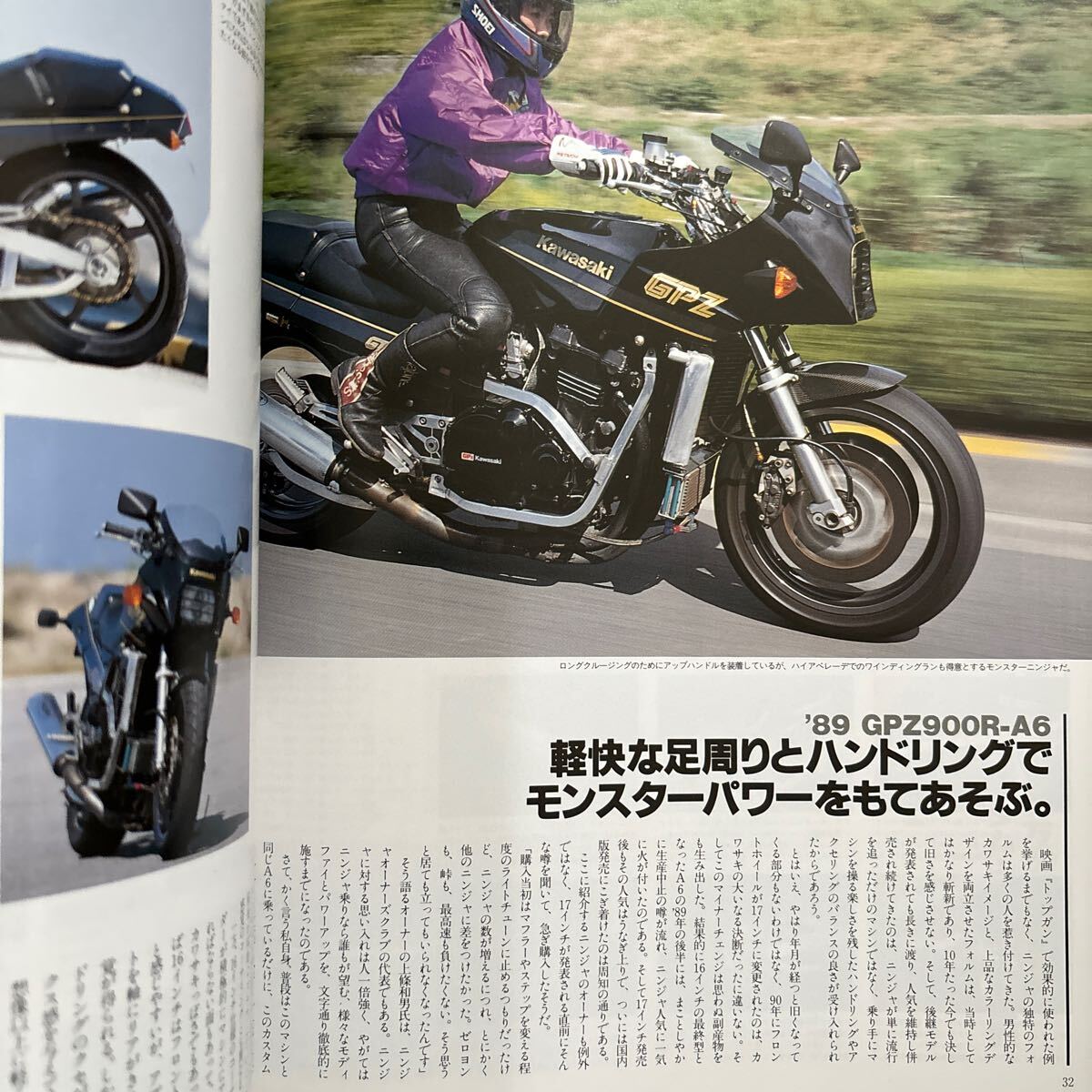 【送料無料2冊】ニンジャ生誕10年目の誘惑 ミドルネイキッドで遊ぶ。 GPZ900R ZEPHYR MAGNI GUZZI_画像4