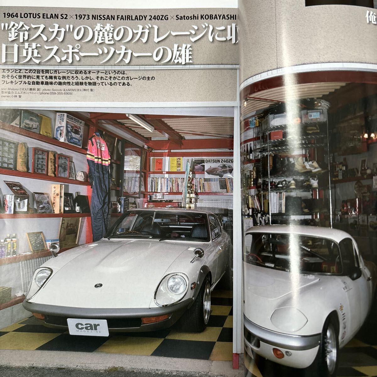 【送料無料2冊】トライアンフTR3 Bow MGB MINI 俺のカフェレーサーPART2 カーマガジン _画像7