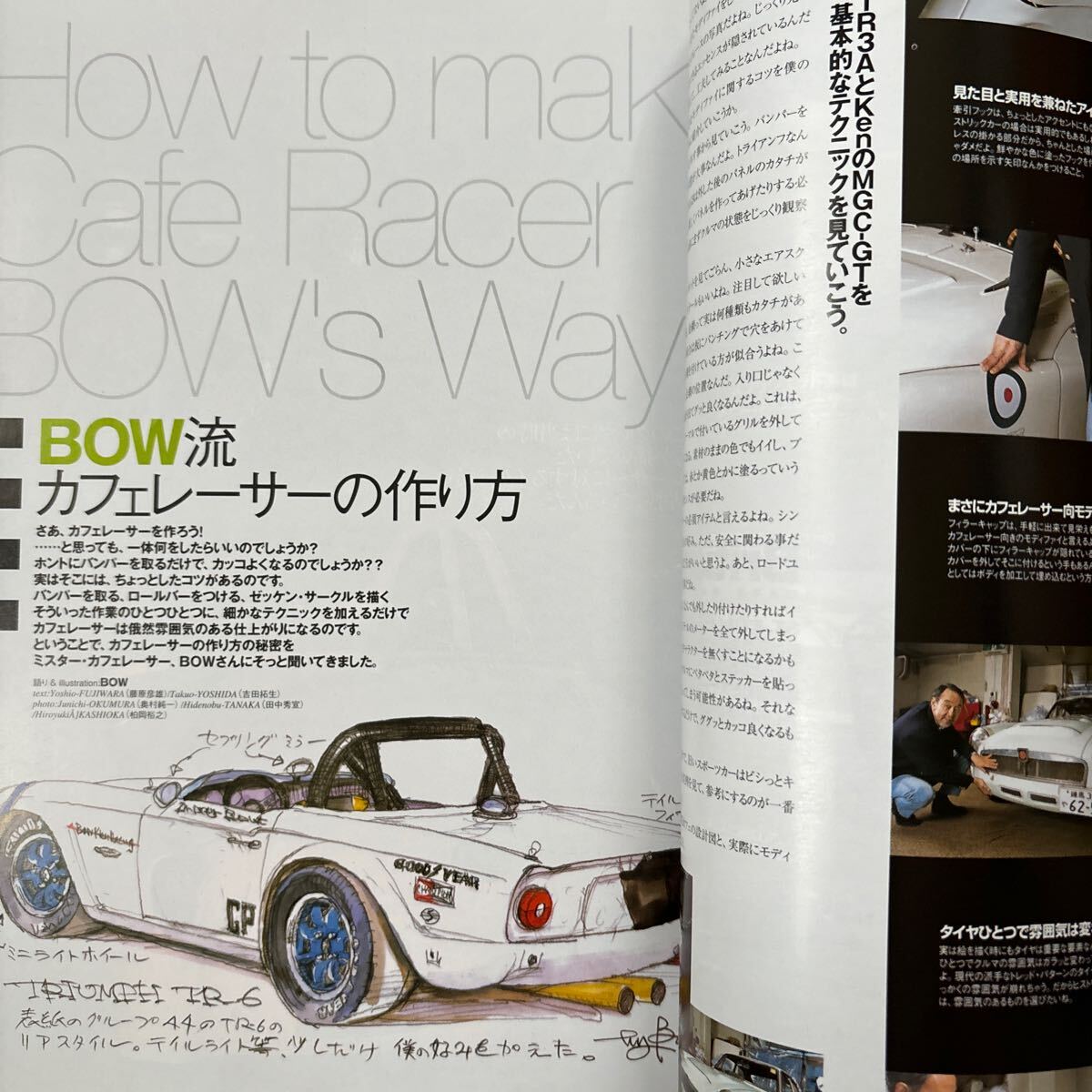 【送料無料2冊】トライアンフTR3 Bow MGB MINI 俺のカフェレーサーPART2 カーマガジン 