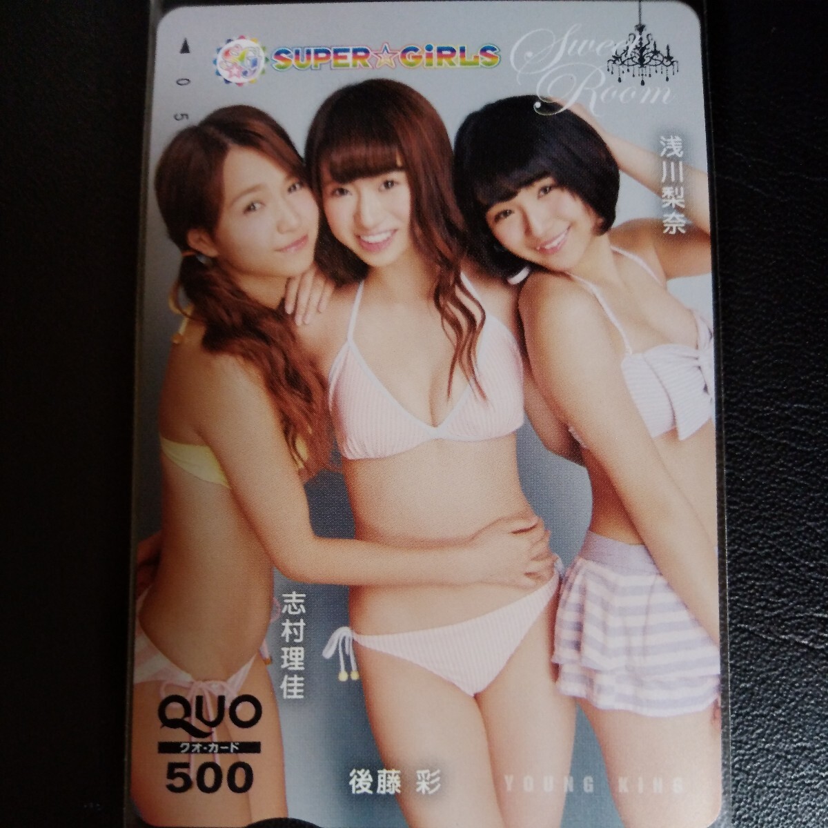 [. river pear .⑫ present selection person 50 name ] Young King . pre QUO card QUO card present selection notification paper equipped .... after wistaria .SUPER*GiRLS