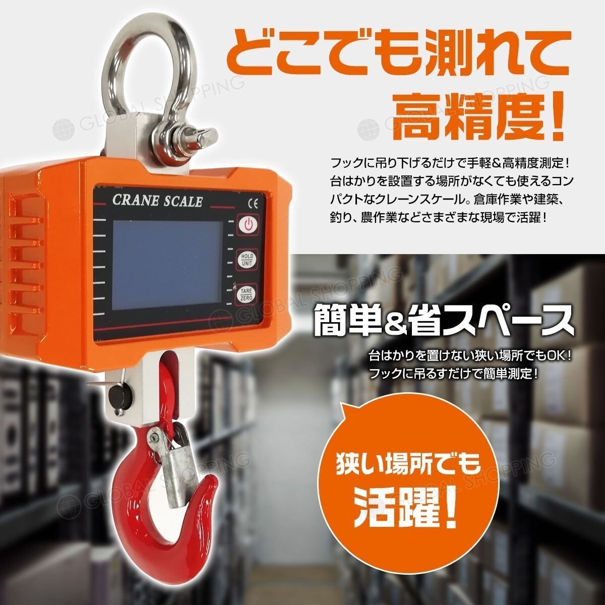 クレーンスケール デジタル 1t（1000kg）充電式 吊秤 吊りはかり 計量 計測 吊り下げ 大型 倉庫 工場 リモコン付き オレンジの画像2