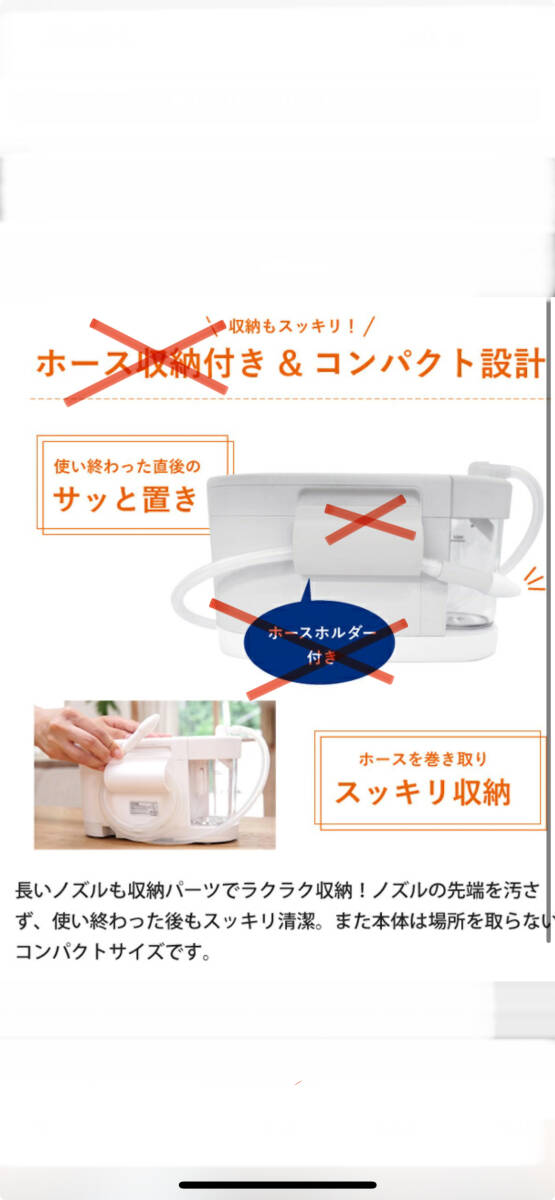 送料込コンビ　電動鼻吸い器　S-80_ホースを固定するパーツは無し