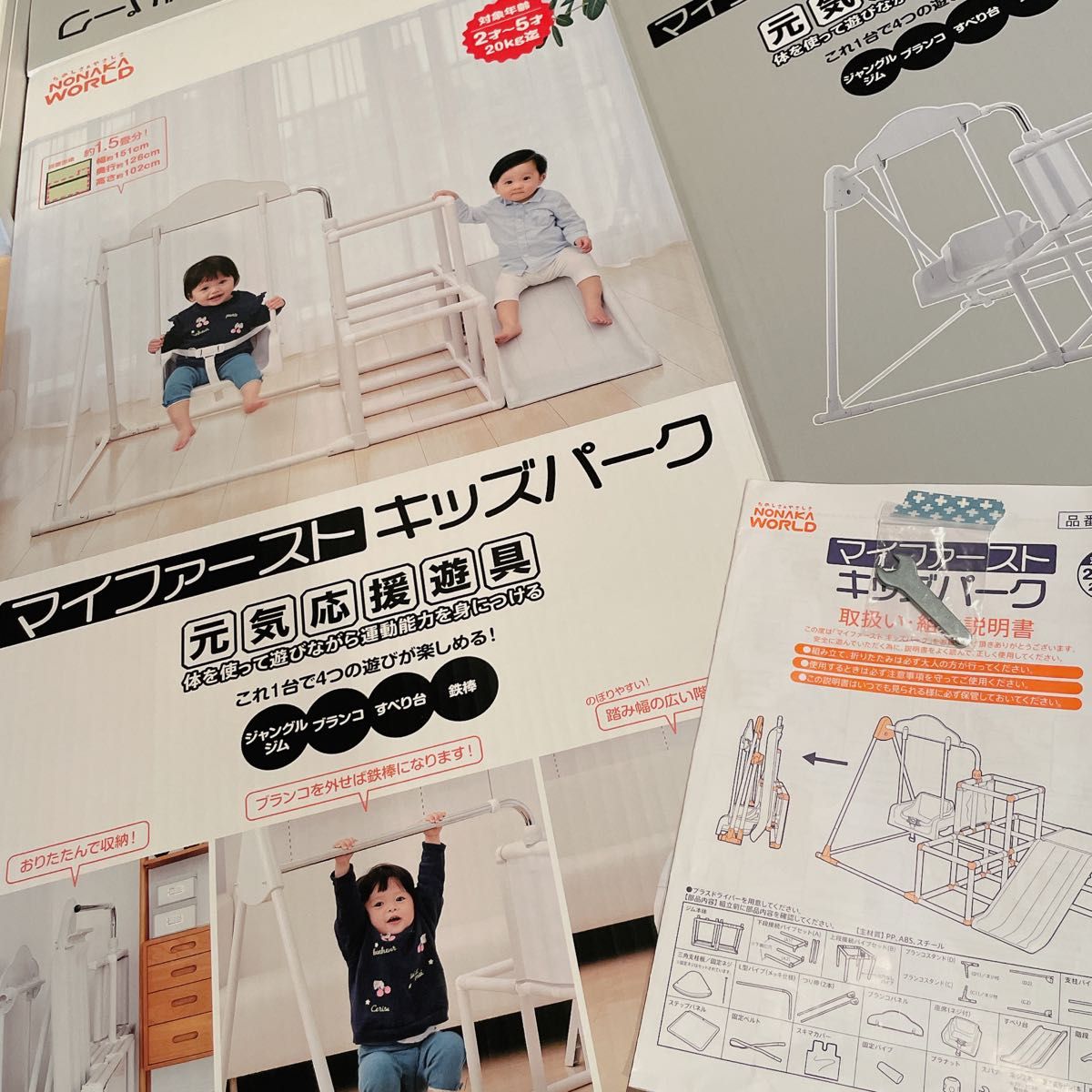 トイザらス マイファーストキッズパーク ホワイト野中製作所 トイザらス マイファーストキッズパーク ホワイト野中製作所