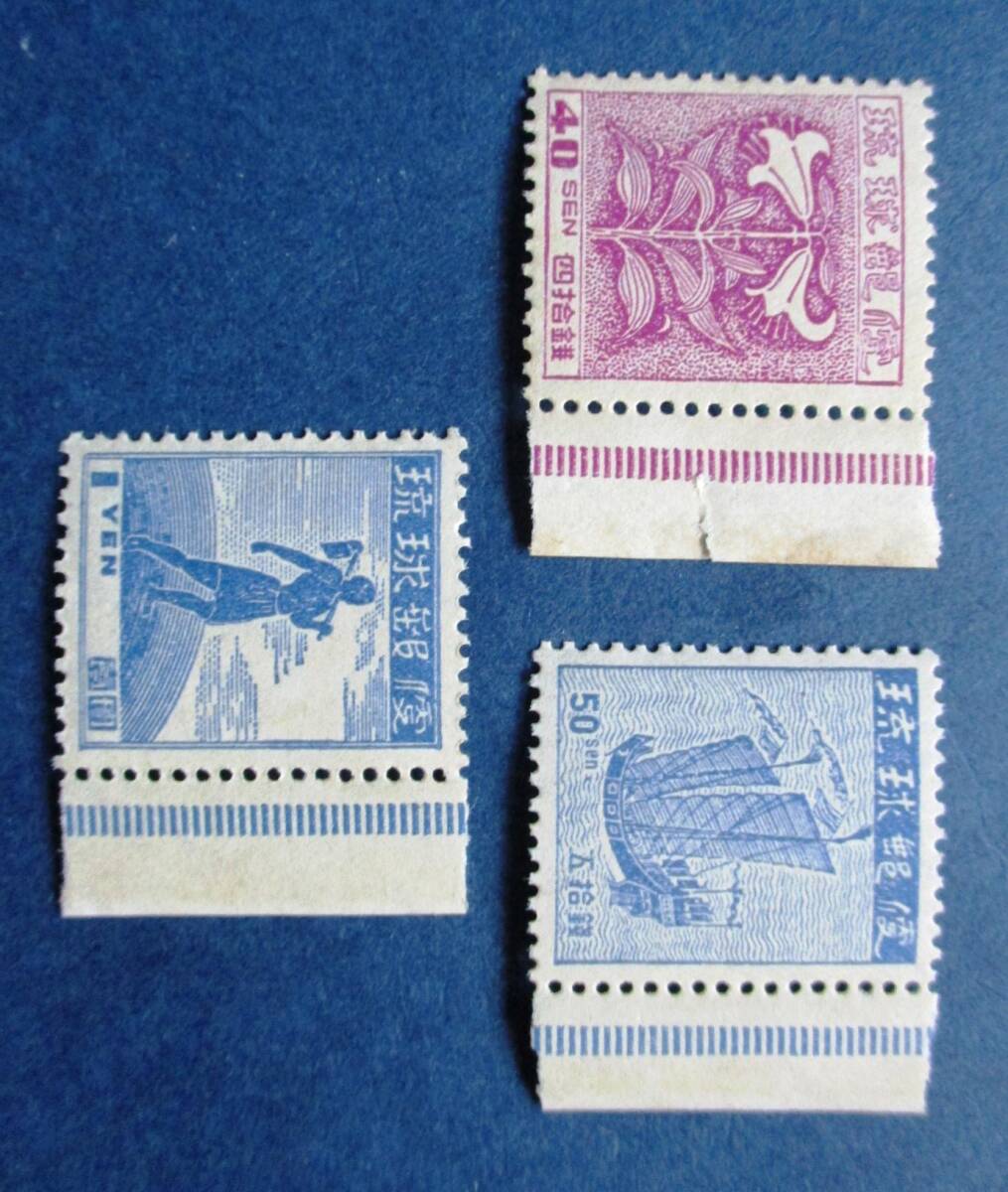 沖縄切手・琉球切手 第１次普通切手再販7種完右ミミ付き X22 ほぼ美品ですが、40銭切手のミミに破れがあります。画像参照してください。の画像5
