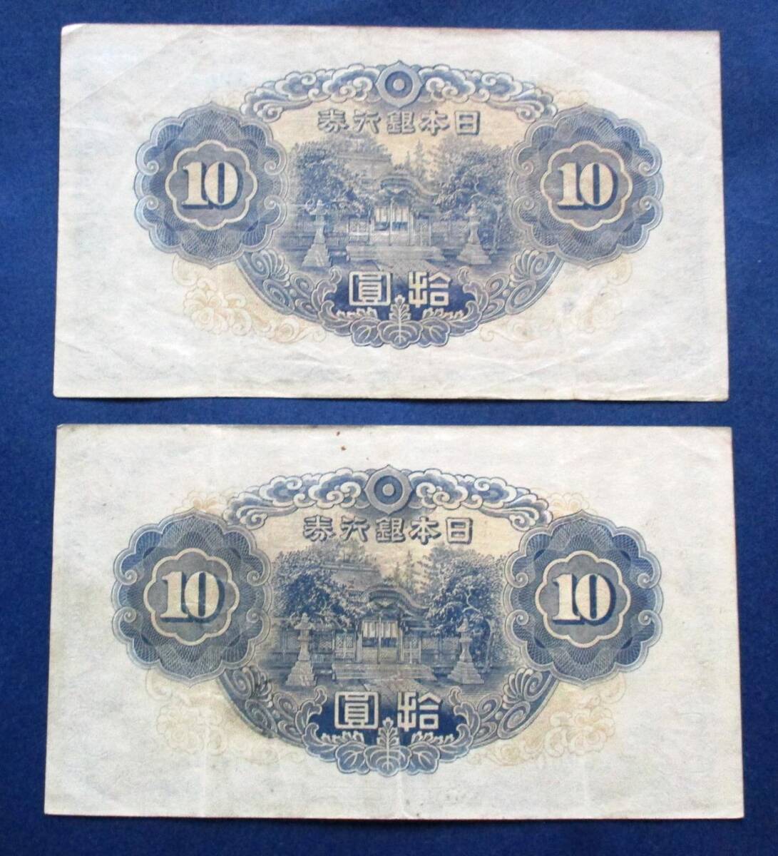 日本紙幣　議事堂10円紙幣ピン札3枚・2次10円紙幣2枚・ビルマ へ号5ルピー未使用美品（シミあり）EE37　6セット　画像を参照してください。_画像8
