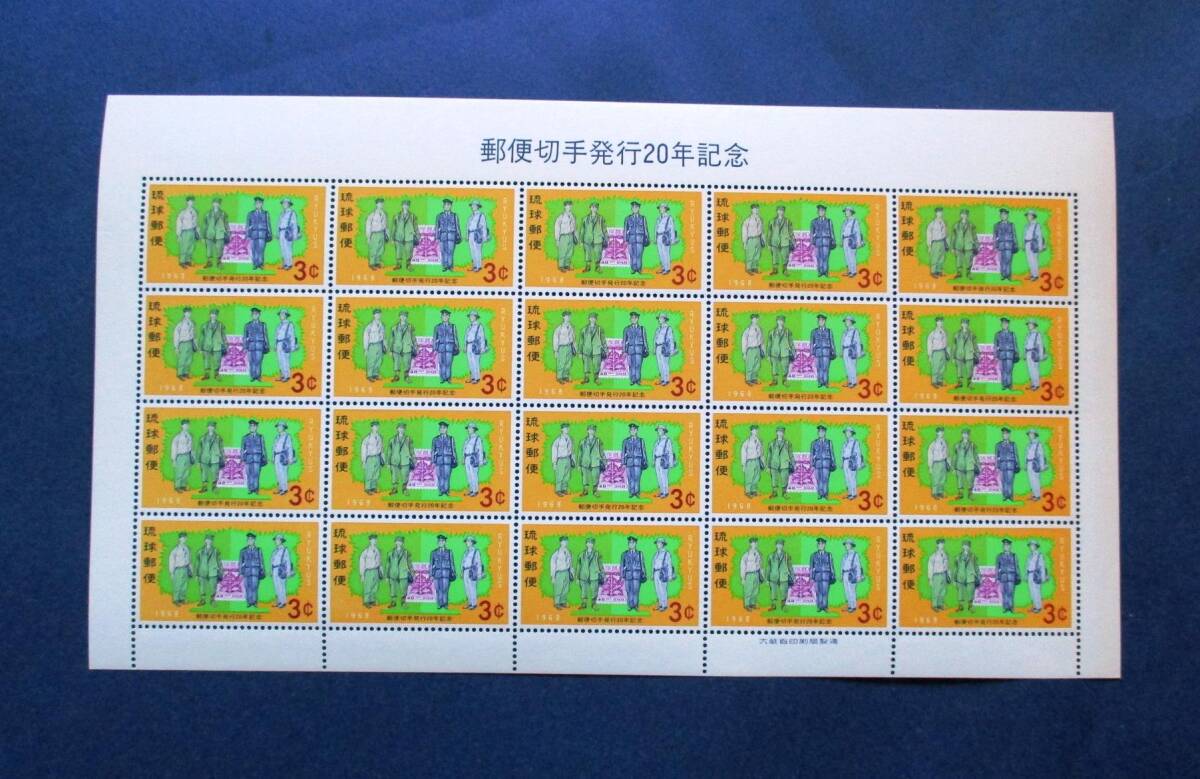 沖縄切手・琉球切手 郵便切手発行20年記念　3￠切手　20面シート 173 ほぼ美品です。画像参照して下さい。_画像3