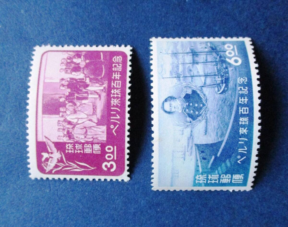 沖縄切手・琉球切手　ぺルリ来琉100年記念　２種完　BB35　ほぼ美品ですが、６円切手に微かにシミがあります。画像参照してください。_画像3
