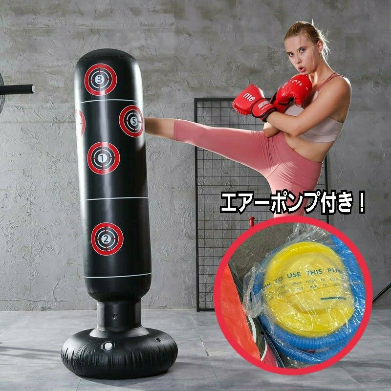 【エアーポンプ付き！】新品 サンドバッグ 自宅用 スタンド 自立 ジム  ストレス 運動不足 トレーニング　エクササイズ 送料無料