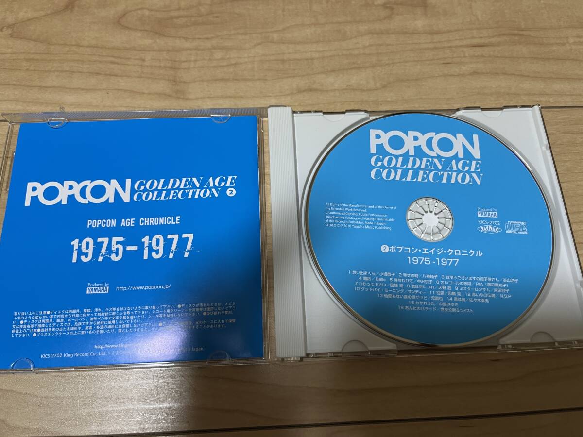 CD/ 国内盤　帯付　KICSー2702/ ポプコン・ゴールデンエイジ・コレクション2 ポプコン・エイジ・クロニクル　1975−1977_画像3