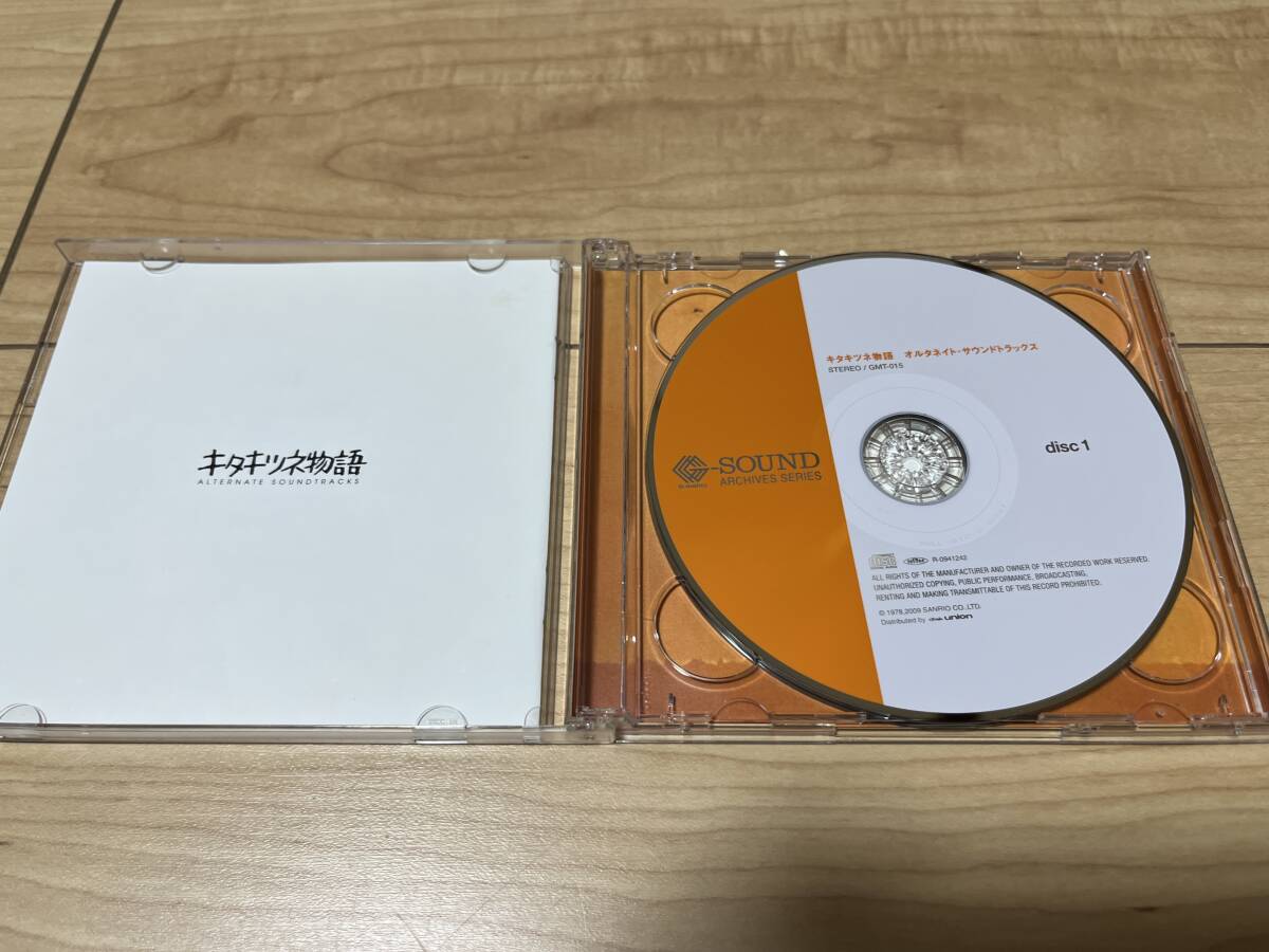 2CD/ 国内盤 帯付 GMTー015 016/ホームレコーディングDEMO IN 1978 オルタネイト・サウンドトラックス キタキツネ物語/タケカワユキヒデ の画像3