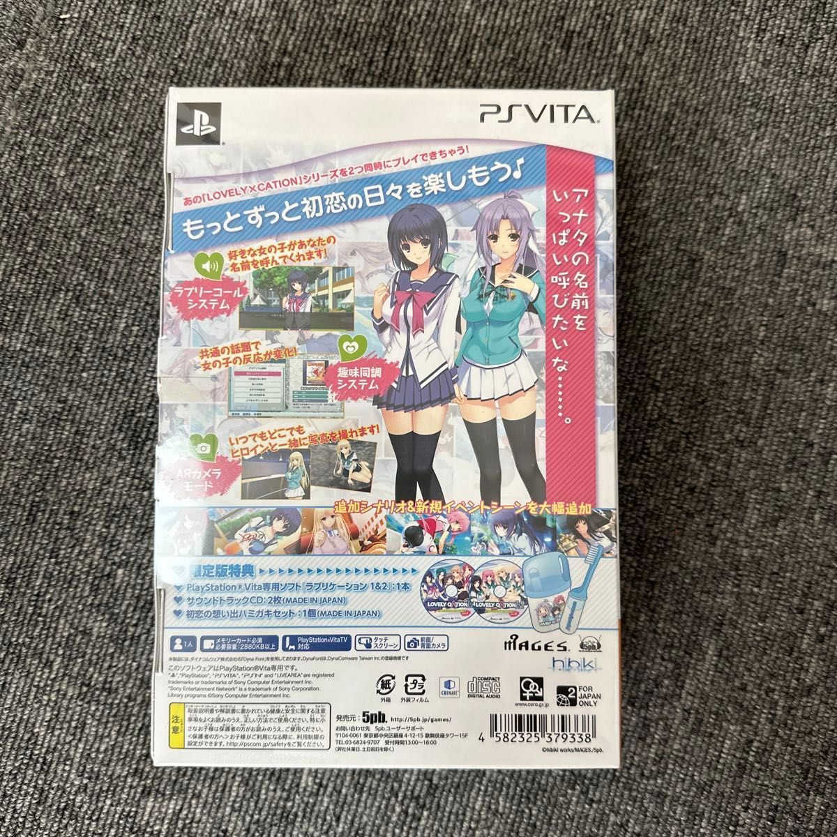 PSVITA ラブリケーション1&2 lovely×cation limited Edition 限定版