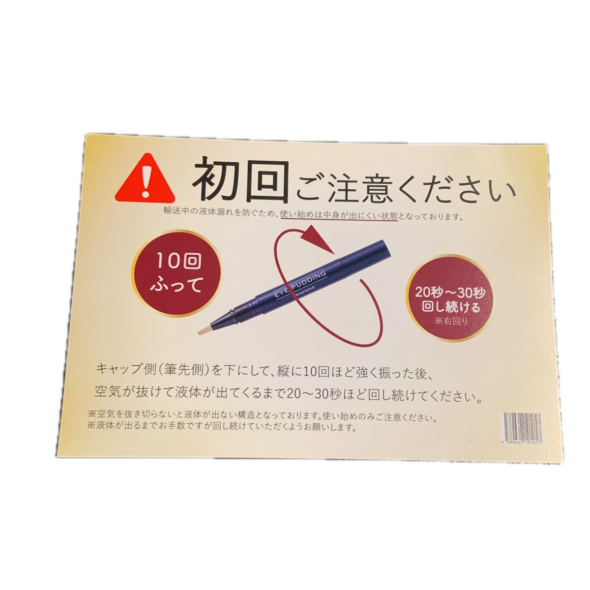 新品 レスプロンド アイプリン EYE PUDDING 美容液コンシーラー 新品 レスプロンド アイプリン EYE PUDDING 美容液コンシーラー