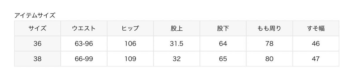 JOURNAL STANDARD relumeコットンタイプライターギャザーパンツ