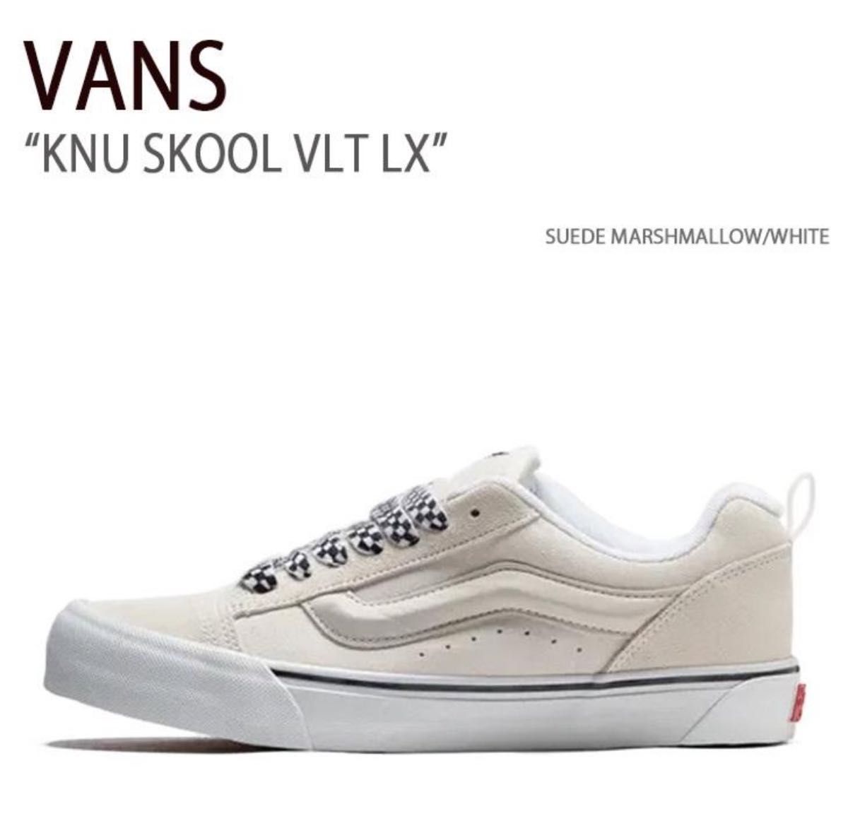 【レア】VANS knu skool vlt lx mashmallowホワイト　 スニーカー スケボー