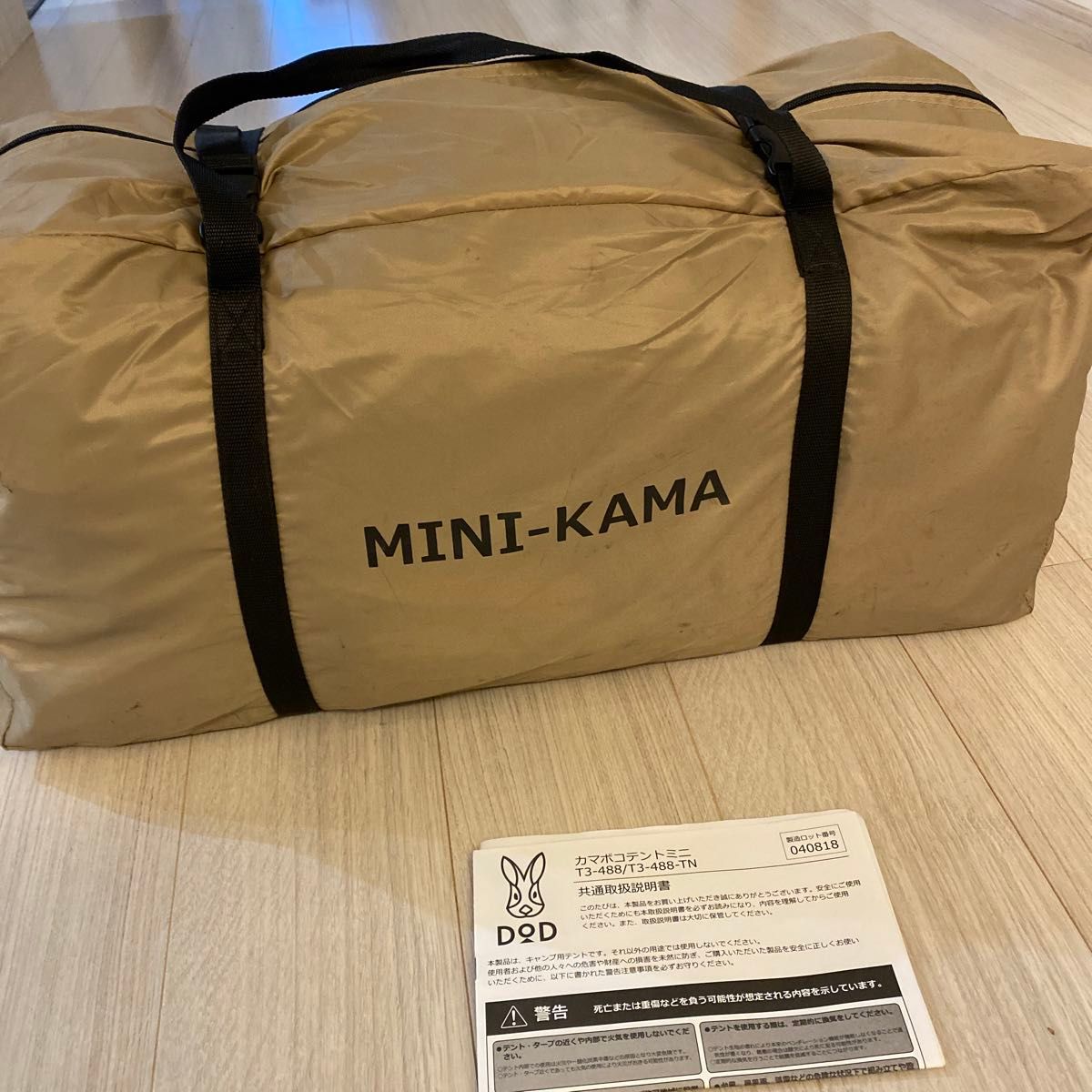 DOD テント　カマボコテントミニ　T3-488-TN タン　 アウトドア　廃版　ミニカマ　MINI-KAMA