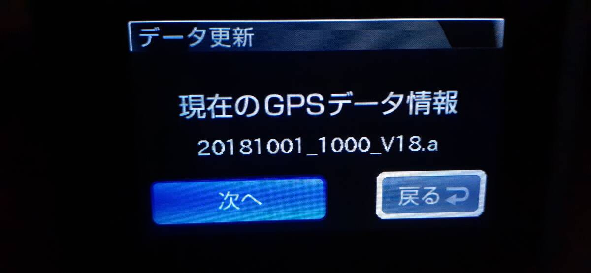 ★「最新版GPSデータ4月1日入」ZERO 605v 美品 OBD2対応 レーダー ②★_これから旧データーの更新を行います！