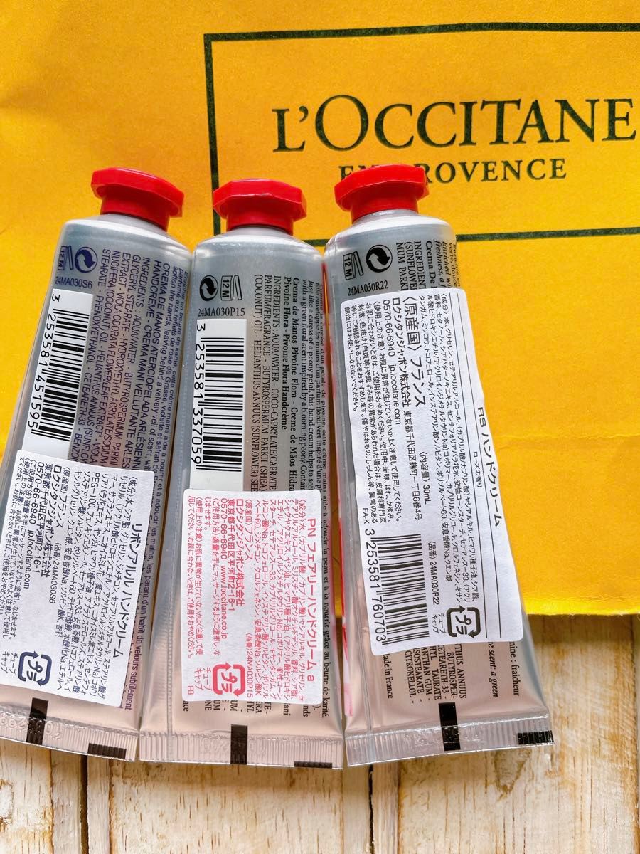 新品未使用　ロクシタン　ハンドクリーム  LOCCITANE