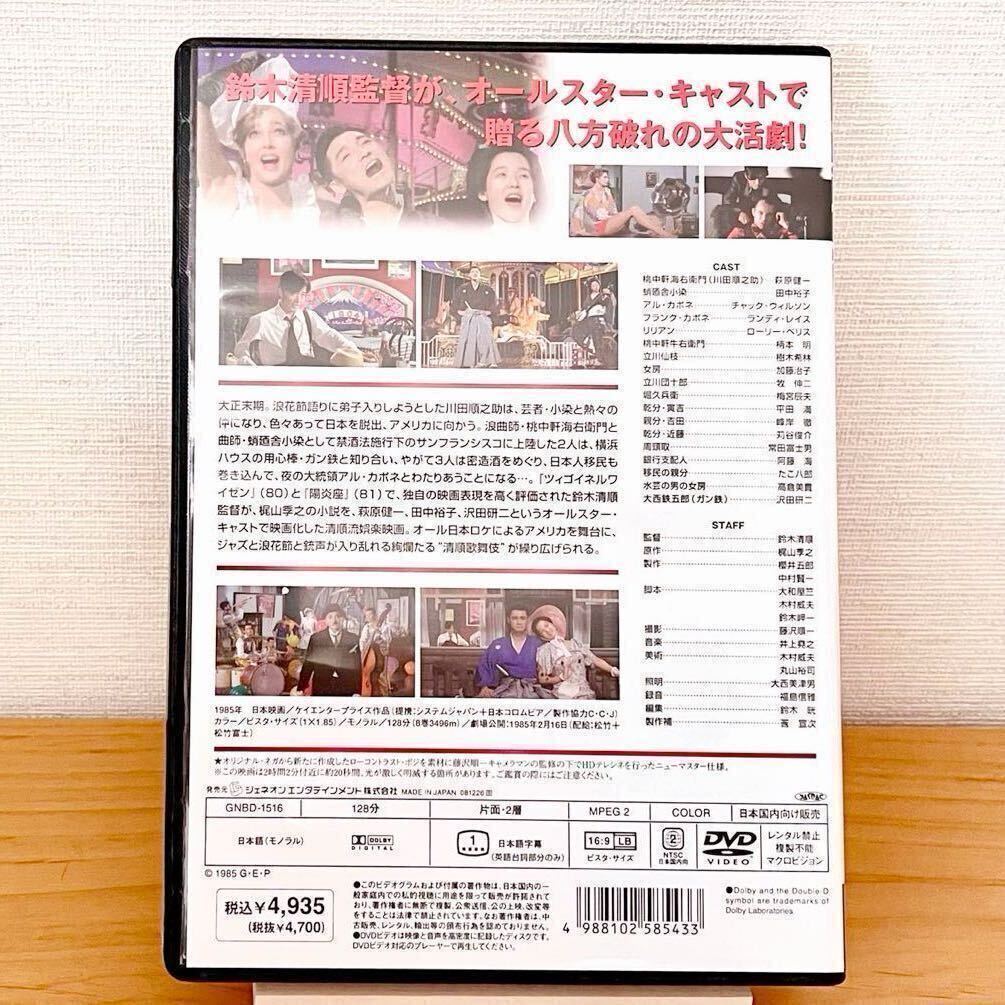 『カポネ大いに泣く』セル版　DVD／萩原健一・田中裕子・沢田研二・鈴木清順 （監督） 梶山季之 （原作） 井上堯之 （音楽）_画像2