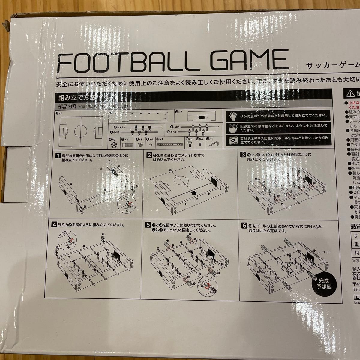 サッカーゲーム　 ボードゲーム　