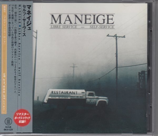 MANEIGE / LIBRE SERVICE-SELF SERVICE（国内盤CD）_画像1