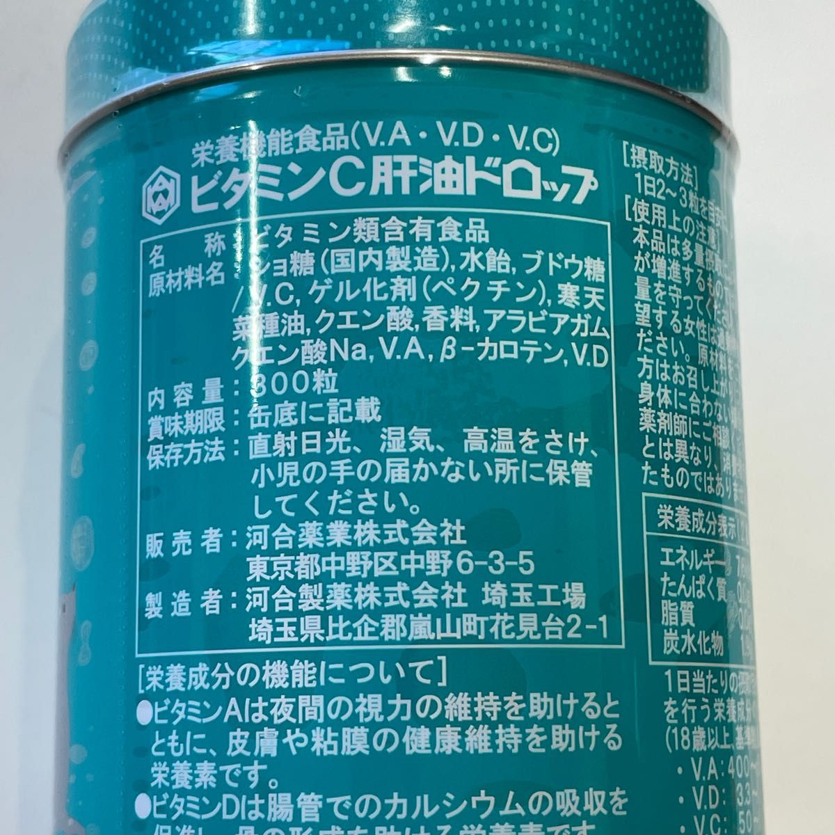 カワイ ビタミンC 肝油ドロップ オレンジ風味 300粒 賞味期限2027.3