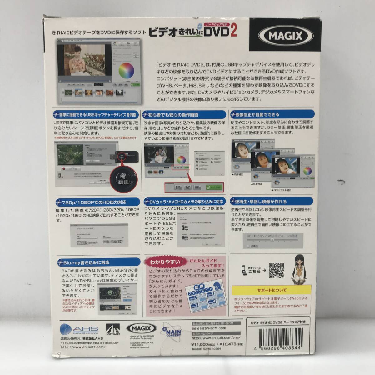 No.5016 ★１円～　MAGIX　ハードウェア付き　ビデオきれいにDVD2　 中古品_画像4