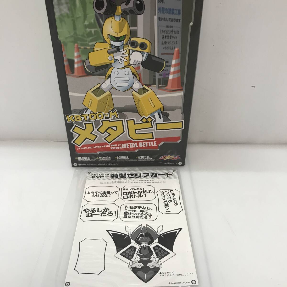 No.5445 ★１円～　コトブキヤ　1/6スケール　フルアクションプラモデル　メタビー 中古品_画像6