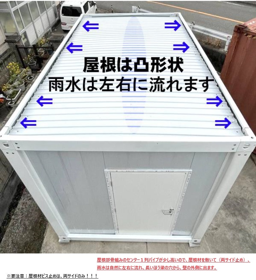 4.5 tsubo construction type house unit house pare hub super container temporary mountain small shop office work place freight container 20FT door 1. window 2. attaching 2T delivery possible 