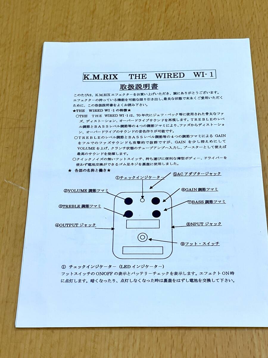 【K.M.RIX】The Wired WI-1　＜送料無料＞_画像6