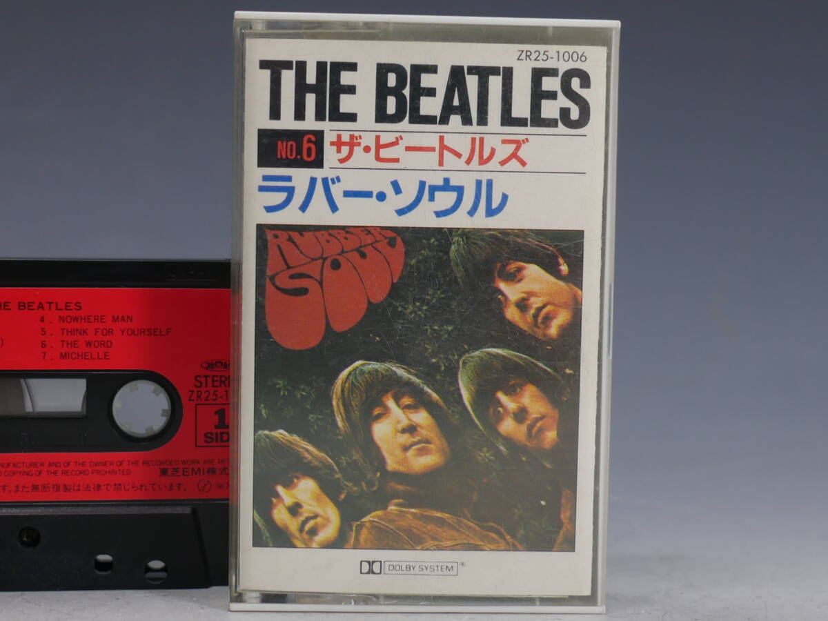 ◆THE BEATLES【RUBBER SOUL】カセットテープ EAS-80555 ザ・ビートルズ ラバー・ソウルの画像1