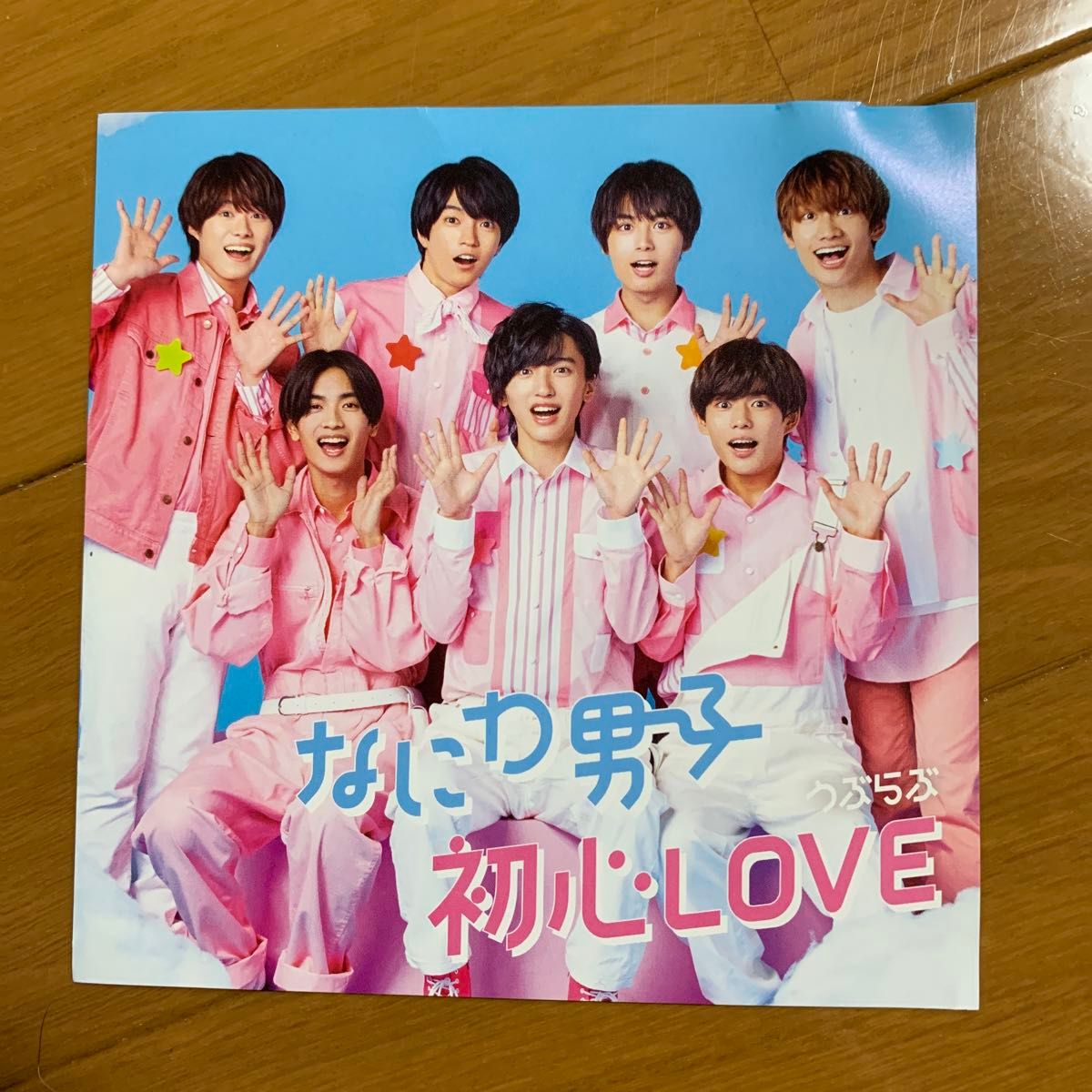 なにわ男子 初心LOVE 初回限定盤　通常盤 CD DVD 3形態　チュキジャケ