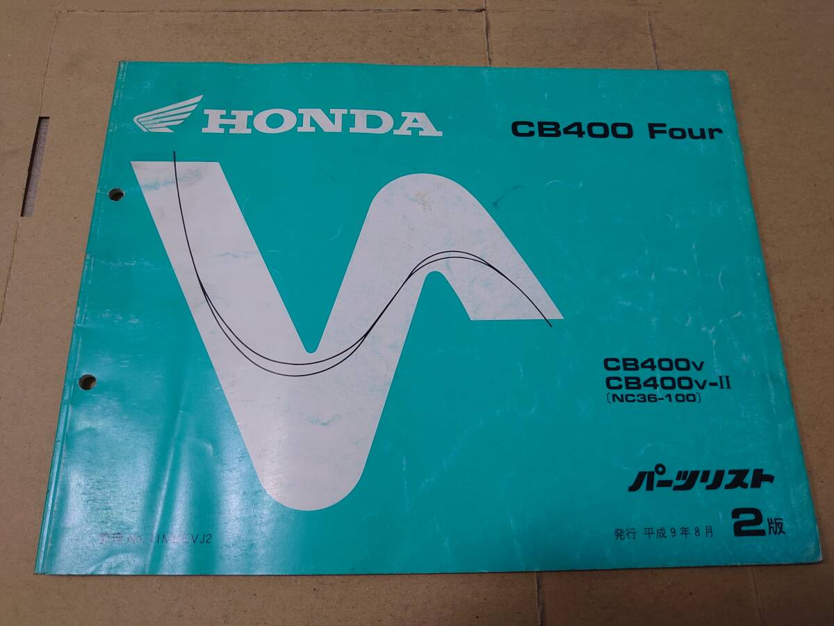 パーツリスト　HONDACB系　セット　送料370円_画像5