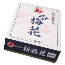  use made to suit calligraphy for half paper new plum flower high class fair copy for (1000 sheets entering )