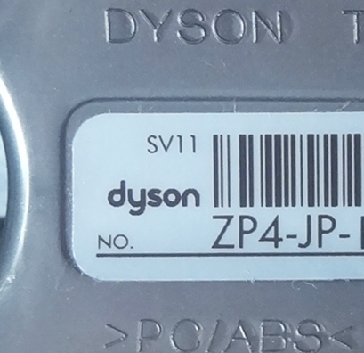 ■中古動作品■可能な限り分解清掃除菌済み■Dyson・ダイソン・コードレス掃除機・Ｖ７・SV１１・バッテリー無し■_画像10