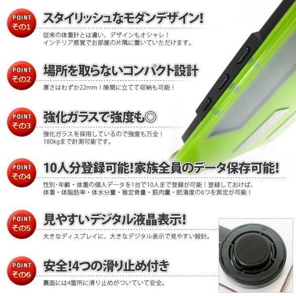 訳あり品 特価 体重計 体脂肪計 体組成計 薄型ヘルスメーター ###訳千葉体スケールオラ★###の画像5