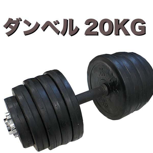 訳あり ダンベル約15kgセット 15kgならどれでもいいよ！という方 オススメ ###訳小野ダンベル15KG☆###_画像2