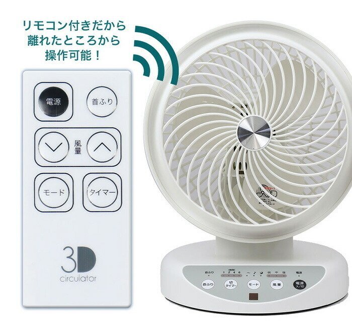 訳ありB級品◆電気代の節約 パワフル送風　サーキュレーター 省エネ モーター 送風機 ファン ###訳小野ACサーキュオラリ無###_画像1