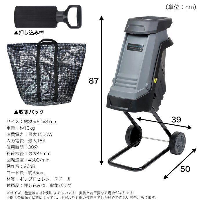  with translation B class goods * garden shredder pruning . cut . dropping . twig . branch tree. processing . support ### translation small garden shure###