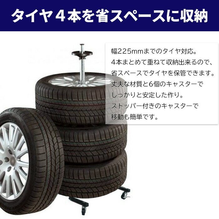 訳ありB級品★スタッドレス自動車用 ガレージ 車庫 カー用品 タイヤラック キャスター付 4本タイヤスタンド 頑丈###訳小野平4タイヤラ###の画像4