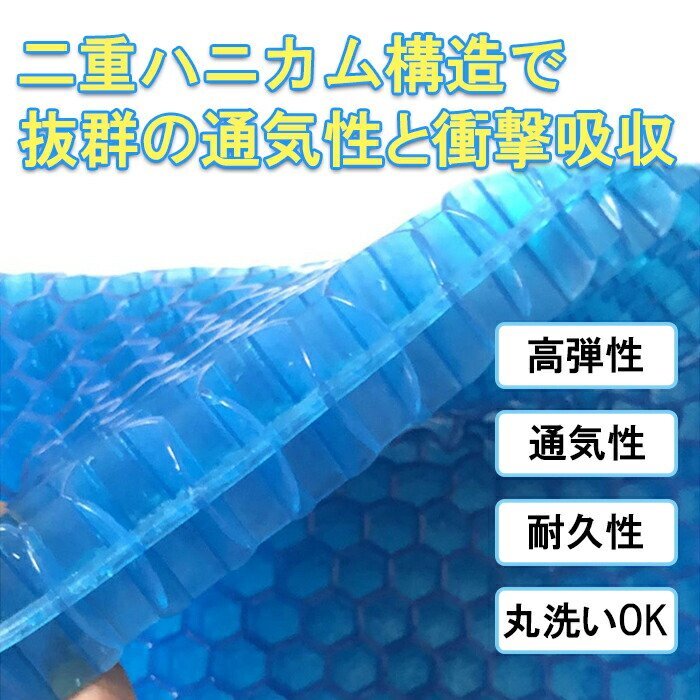 訳あり★新品◆ジェルクッション ゲルシート 骨盤矯正 座布団 腰痛対策 低反発 デスクワーク　車 オフィス###クッションGELCS41###_画像3