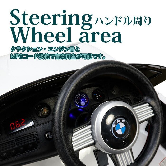 訳ありA級品◆電動乗用カー BMW 正規ライセンス 乗用ラジコン 充電式 プロポ操作 子供用 乗用玩具 乗り物###西訳小坂BMW1288###_画像4