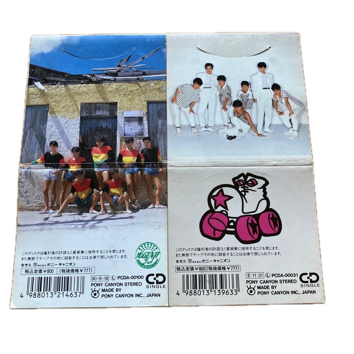 光GENJI 8cmシングル 5枚セット ガラスの十代/STAR LIGHT 他 光GENJI 8cmシングル 5枚セット ガラスの十代/STAR LIGHT 他