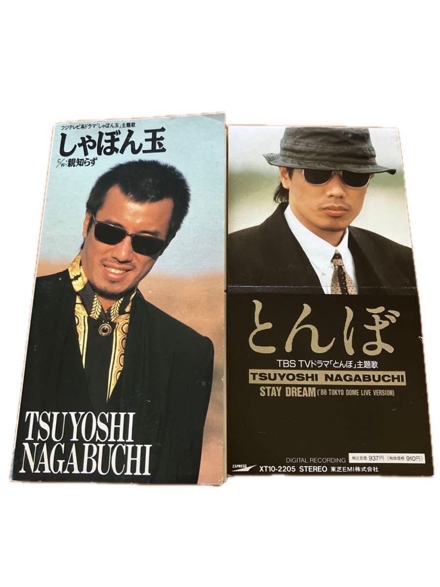 長渕剛 8cmCD 2枚セット とんぼ/しゃぼん玉 廃盤 レア|Yahoo 長渕剛 8cmCD 2枚セット とんぼ/しゃぼん玉 廃盤 レア|Yahoo