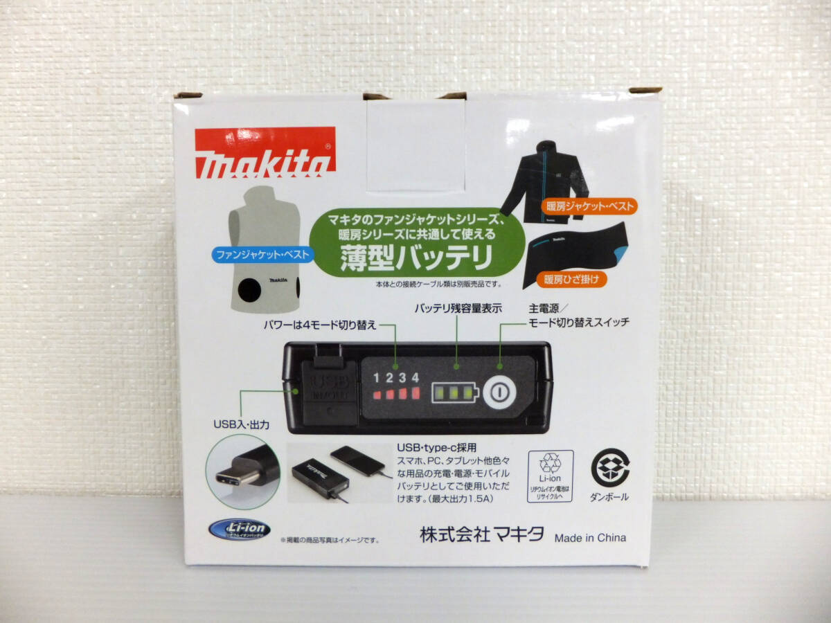 C295 新品 マキタ 薄型バッテリ BL1055B A-72126 空調服用バッテリー makita_画像3