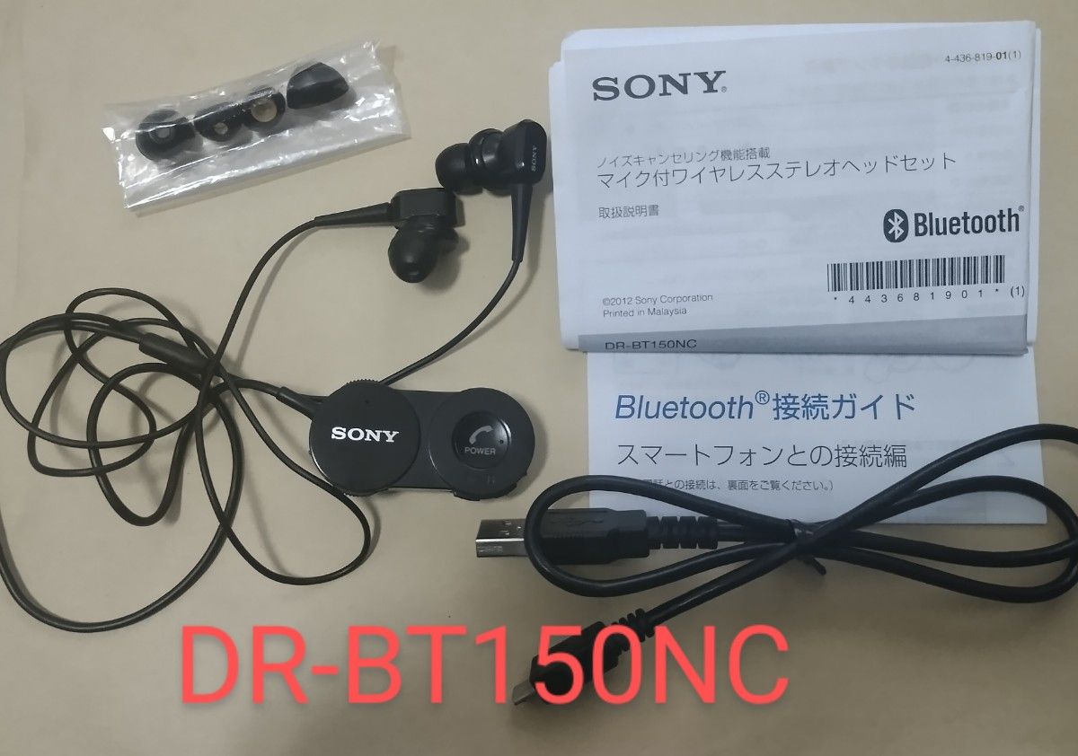 SONY　DR-BT150NC  Bluetooth イヤホン