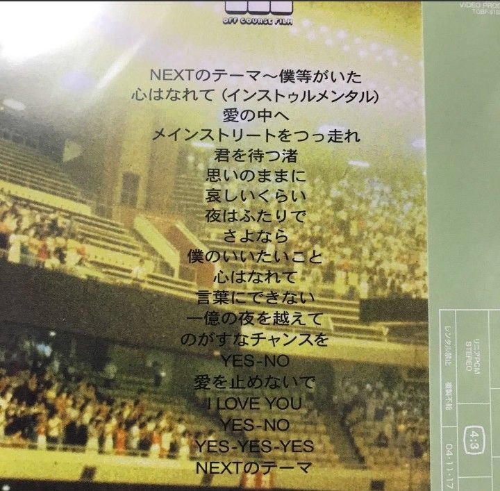 オフコース/1982・6・30 武道館コンサート　DVD 【新品未開封】