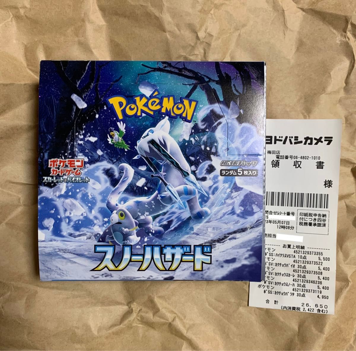 ポケモンカードゲーム スノーハザード 新品未開封 BOX